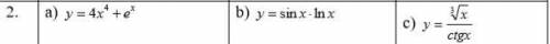 найти производные 1-го порядка данных функции : а)y=4x^4+e^x б)y=sin(x)*ln(x) с) на фото