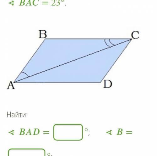 Параллелограмм; ∢ = 35°; ∢ = 23°. Найти: ∢ = °; ∢ = °; ∢ = °; ∢ = °. ответить!