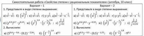 2 варинант , надо выполнить