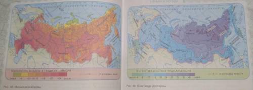 Задание: 1. С карт распределения летних и зимних температур (см. рис. 48 и 49) покажите увеличение г