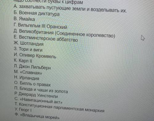 Самостоятельная работа по истории,, Англий в XVIIв.” 8 класс