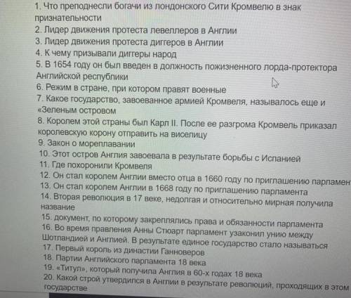 Самостоятельная работа по истории,, Англий в XVIIв.” 8 класс