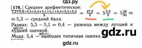 объясните мне по теме Среднее АрифметическоеКак 47,9/9 стало 5 2,9/9​