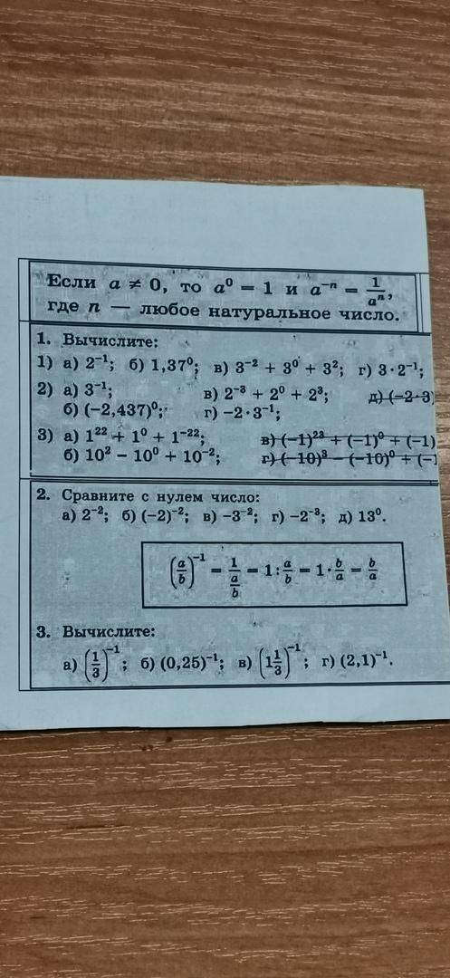 Алгебра, вычисление степени числа