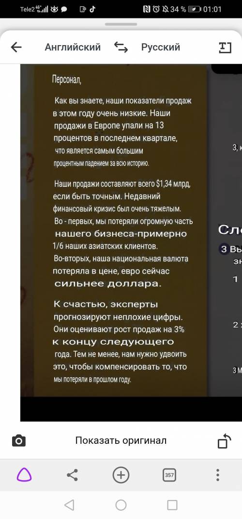 Написать деловое письмо по типу этого на английском, если имя то от Евы итд там