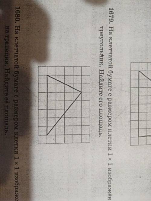 На клетчатой бумаге с размером клетки 1х1 изображен треугольник. Найдите его площадь