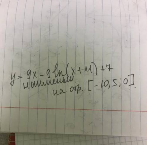 Найти наименьшее знач. функции(промежуток указан) 11 класс, нужно ПОДРОБНОЕ решение, желательно фото