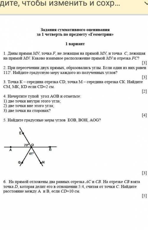 Дана прямая MN, точка F,не лежащая на прямой MN​