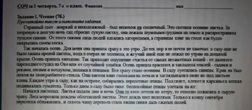 Сформулируйте по прочитеннему тексту 2 вопроса высого порядка ​