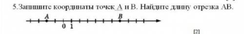 Запишите координаты точек А и В.Найдите длину отрезка АВ.​