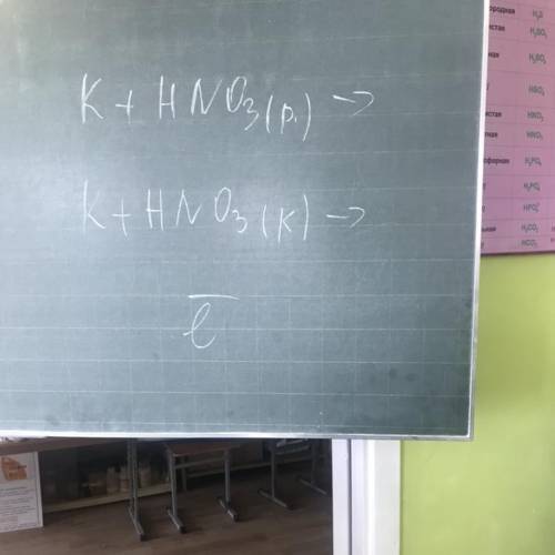 Решите K+hno3(концет.)-? K+hno3(раствор)-? И их баланс.