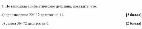 СОЧ не понимаю и повозможности обьясните​