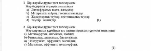 Помагите по братский по Географи