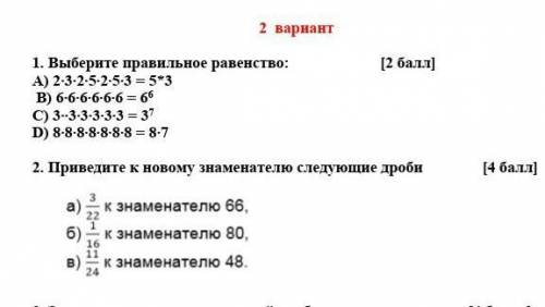 с этими двумя заданиями я вас НАДОЕсли нужно сделаю лучшим ответом