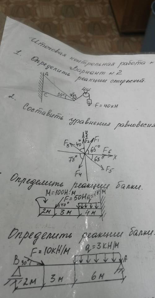 с тестом по технической механике