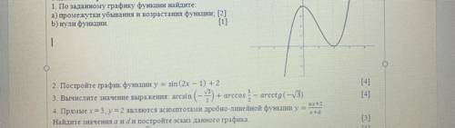 Умоляю с сочем.С 1-4 задание.