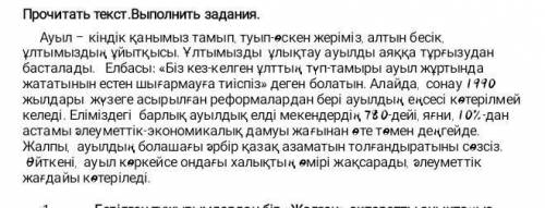 Бомогиде божалуста СОЧ 2-3. Мәтінде берілген сөздердің антоним, синонимЖоғарлайды(синоним)Биік (анто