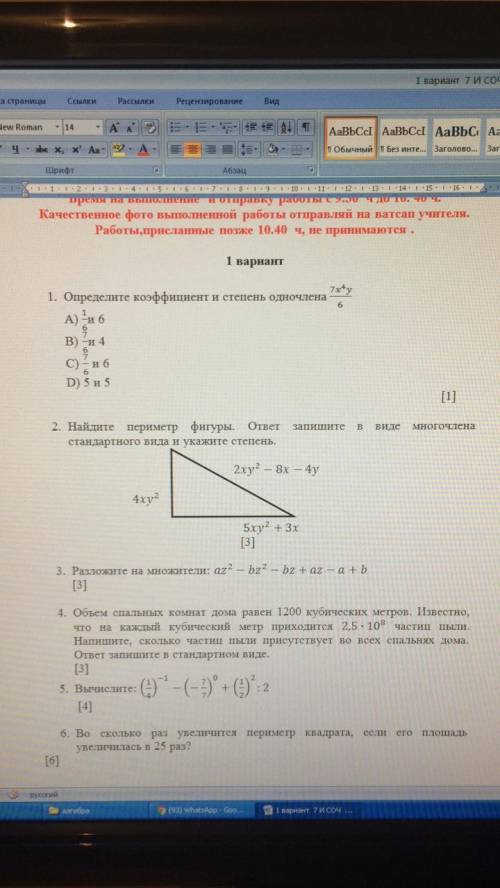 Ребят любое задания нужно ответы все- какие можно