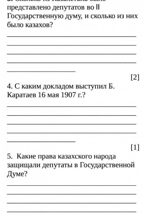 с каким докладом выступил Б.Каратаев 16мая 1907г