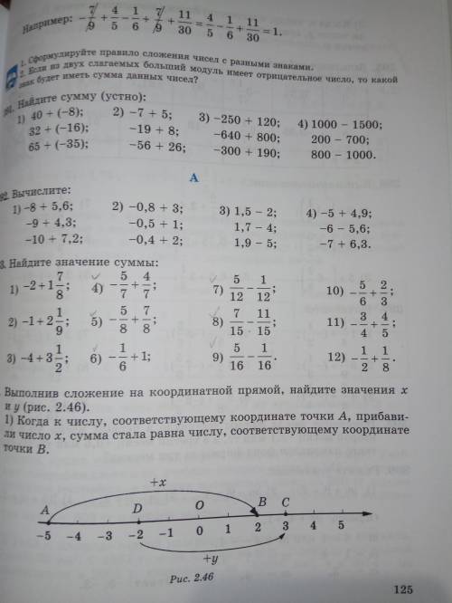 Найдите значения суммы Там где галочки надо сделать