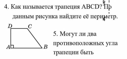 Параллелограмм 4 задание только​