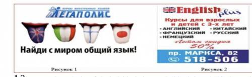 1. Рассмотрите внимательно афиши и кратко ответьте на вопросы. Запишите ключевые словосочетания, отр