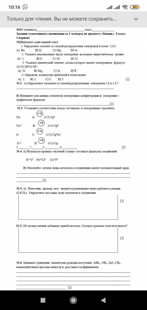 Мне сроно нужно кто решит хотя бы на 3-4 вопроса