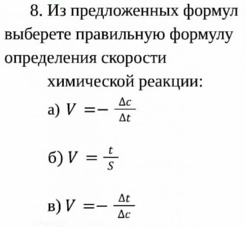 Кто шарит, пусть напишет ответ по химиитолько правильный,а не всякую ерунду​