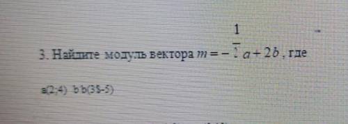 Найдите модуль вектора m=-1/2+2b,где