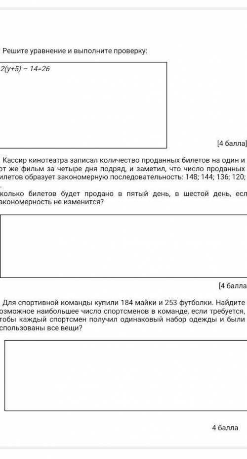 НАДО ОСТАЛОСЬ 20 МИН ДО ЗДАЧИ