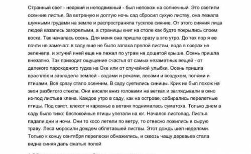 Сформулируйте по прочитанному тексту два вопроса высокого порядка СОЧ РУСС.ЯЗ​