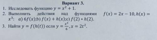 решить 3 примера по Алгебре