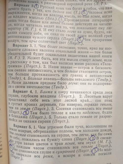 К чему относятся подчеркнутые слова (наречие, категория состояния, прилагательное...)