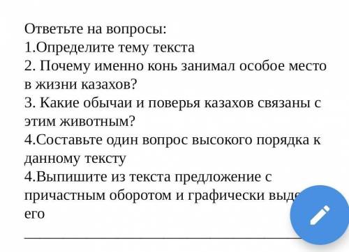 Конь в казахской традиции занимает свое особое почетное место. Это связано с тем, что казахский наро