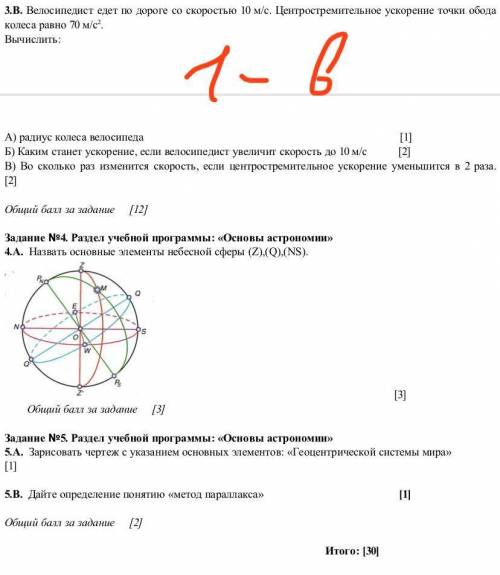 На рисунке изображен график зависимости скорости автомобиля от времени движения. Уравнение координат