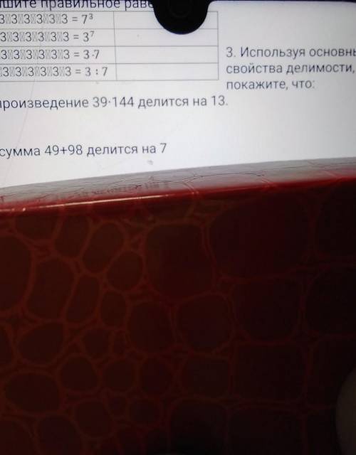 [1] 3. Используя основныесвойства делимости,покажите, что:а) произведение 39×144 делится на 13.b) су