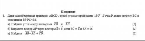 Поиогите гиометрия 9класс ​