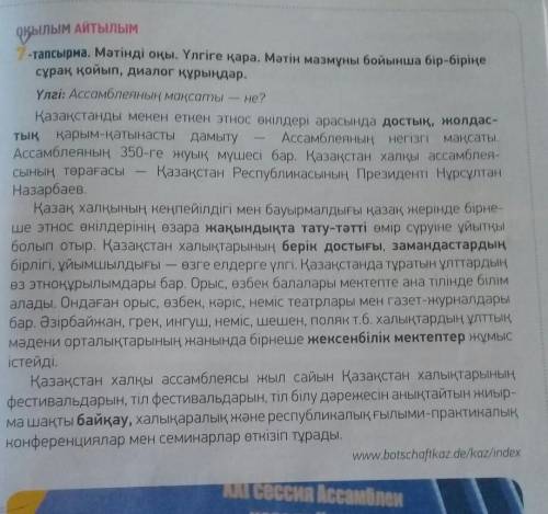 ЖАЗЫЛЫМ 10-тапсырма. Мәтіннен сан есімдерді тауып жаз, олардың түрі мен жаса-лу жолын түсіндір сдела