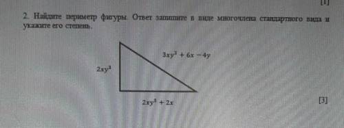 Найдите периметр фигуры ответ запишите в виде многочлена стандартном виде и укажите его степень​