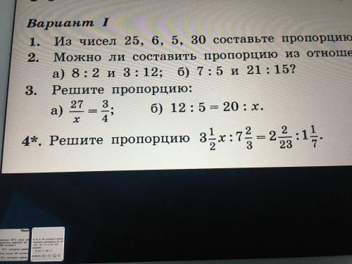 Решите в карточке номер 4 только номер 4 6 класс