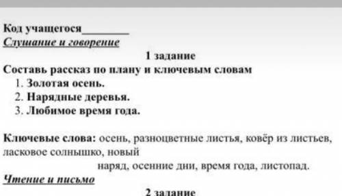 решить вопрос нужно соч за 15 минут ​