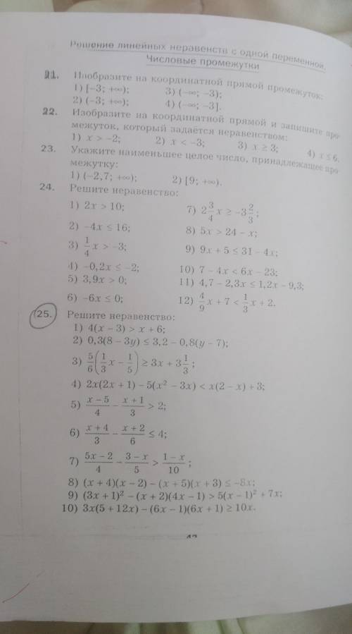 решить! Желательно побыстрее, так как время поджимает. По алгебре то, что обведено - нужно решить. З