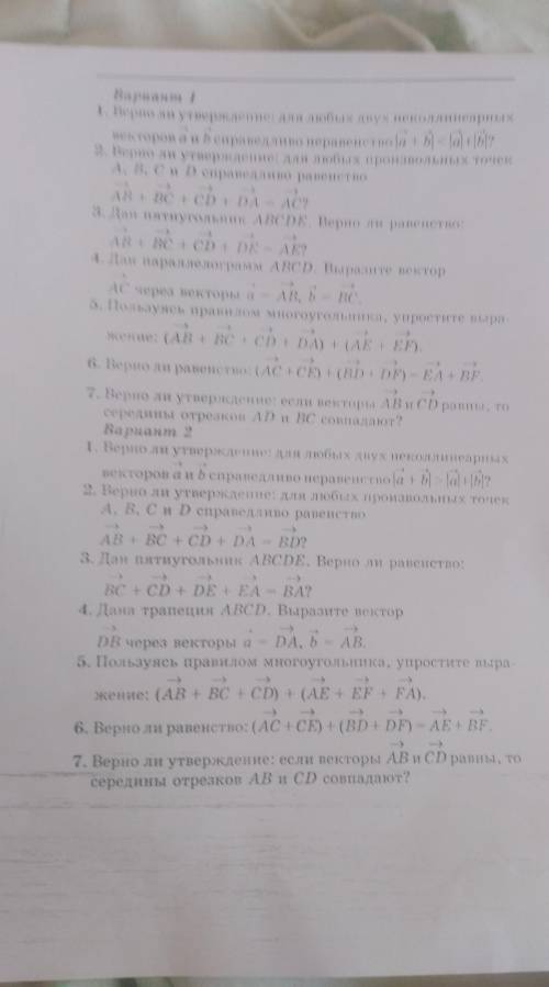 решить! Желательно побыстрее, так как время поджимает. По алгебре то, что обведено - нужно решить. З