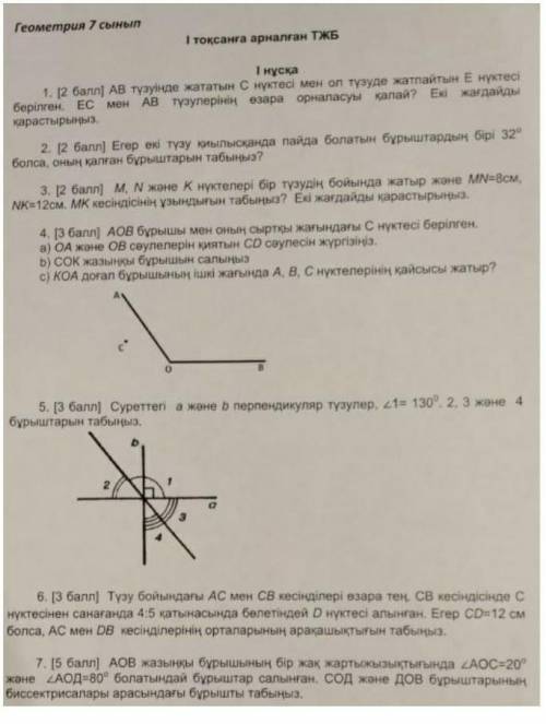 Көмектесіндерш өтінем ТЖБ БЕРЕМ​