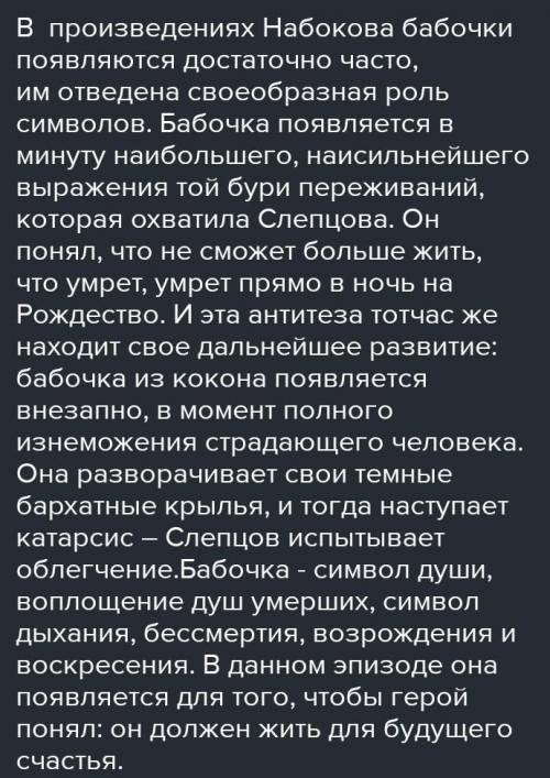 Проанализируйте отрывок из произведения К.Г. Паустовского «Телеграмма». Определите, какую роль в рас