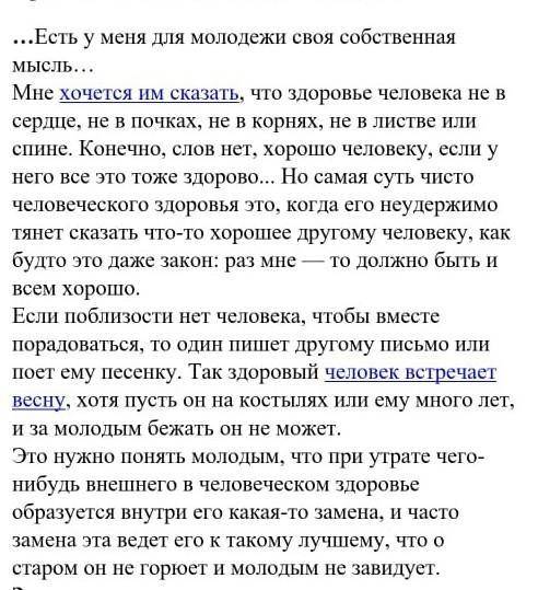 Задания: 1. Определите тип речи. Обоснуйте свой ответ 2аргументами 2. Определите стиль текста. Обосн