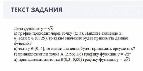 задание из Соч по алгебре ​