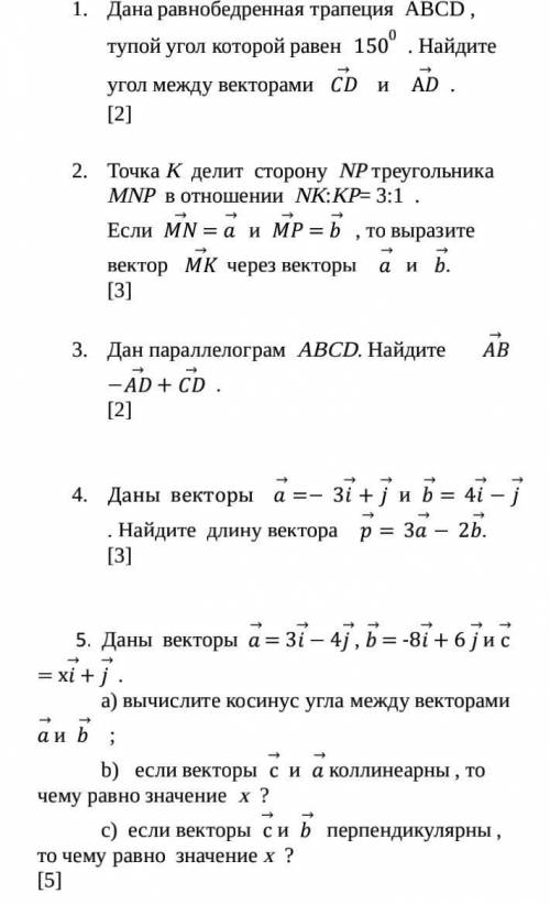 6. Две стороны треугольника АВС равны 3 и 43 , а площадь равна 33 . Найдите : угол между данными дву