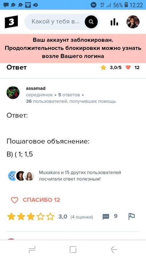 Соч по физике, с 1 по 8 задание