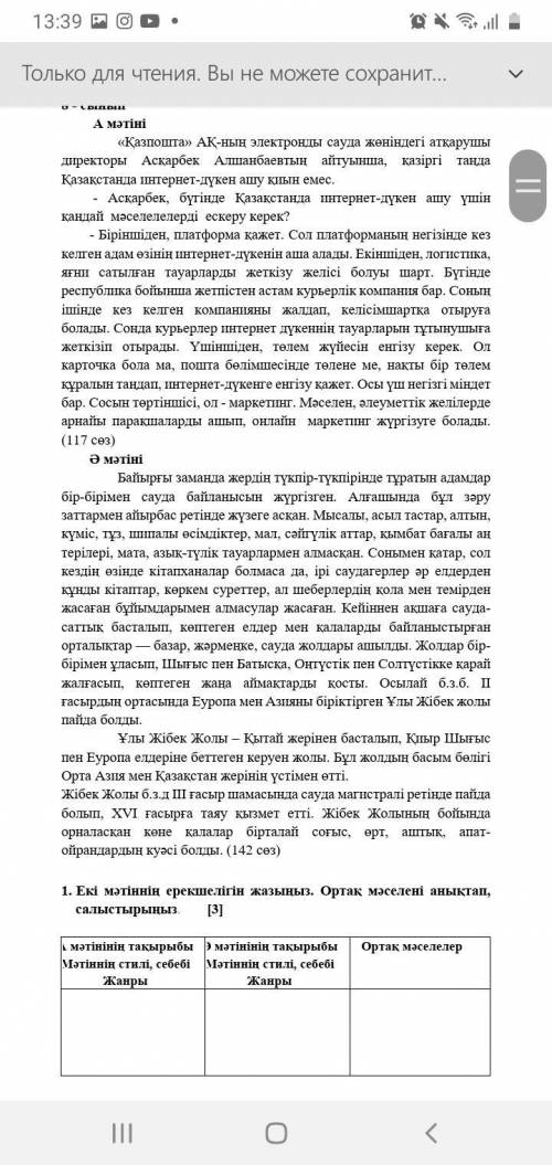 А мәтіні «Қазпошта» АҚ-ның электронды сауда жөніндегі атқарушы директоры Асқарбек Алшанбаевтың айтуы